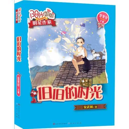 怎样才能交朋友？游戏画面