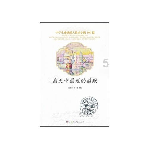 神舞幻想